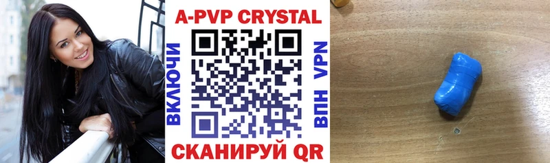 А ПВП кристаллы  Купить  Фатеж 