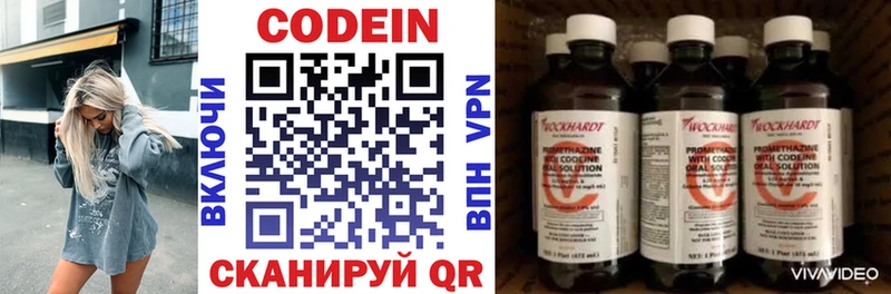 Купить закладки  Фатеж  Codein напиток Lean (лин) 